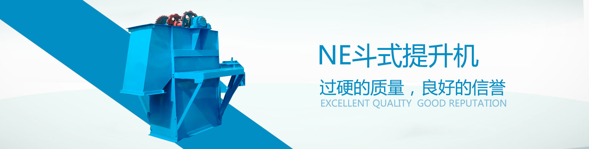 NE板链提升机